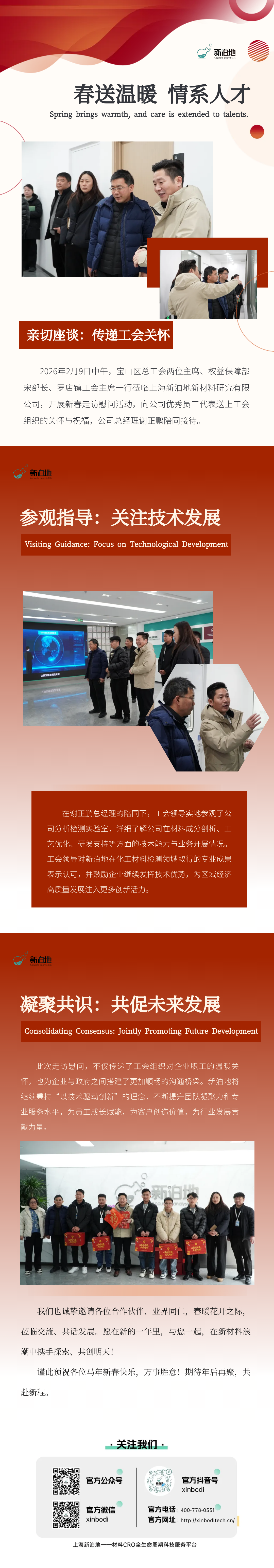 微信图片_2026-02-09_180251_602